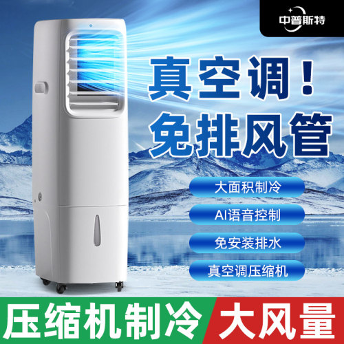 压缩机制冷，免安装排风管