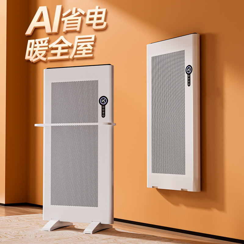 【变频节能】石墨烯大面积取暖器