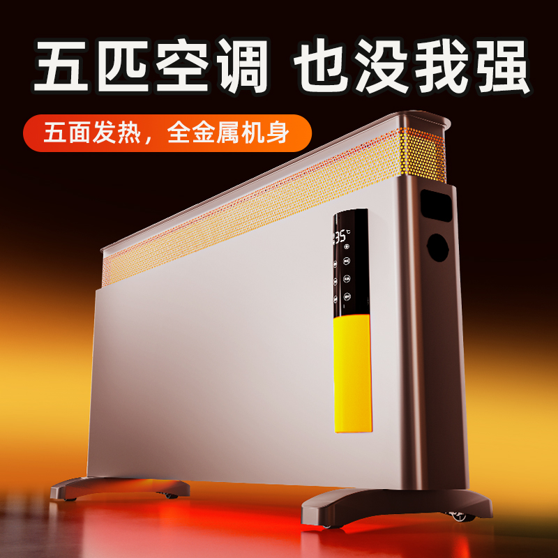 中普斯特踢脚线取暖器2025新款全屋大面积节能电暖气新型加热神器