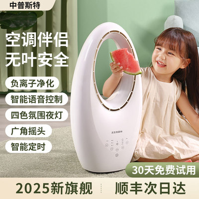 空调伴侣无叶风扇家用静音电风扇婴儿卧室立式落地扇直流变频塔扇