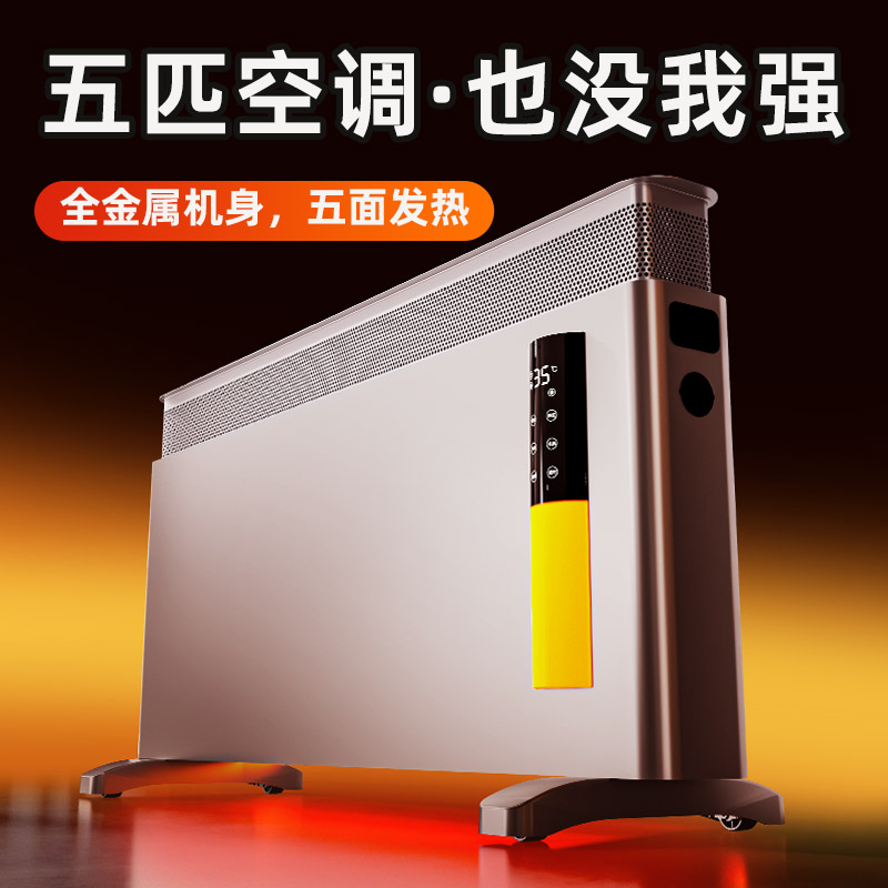 【省电第1名】全金属大面积升温