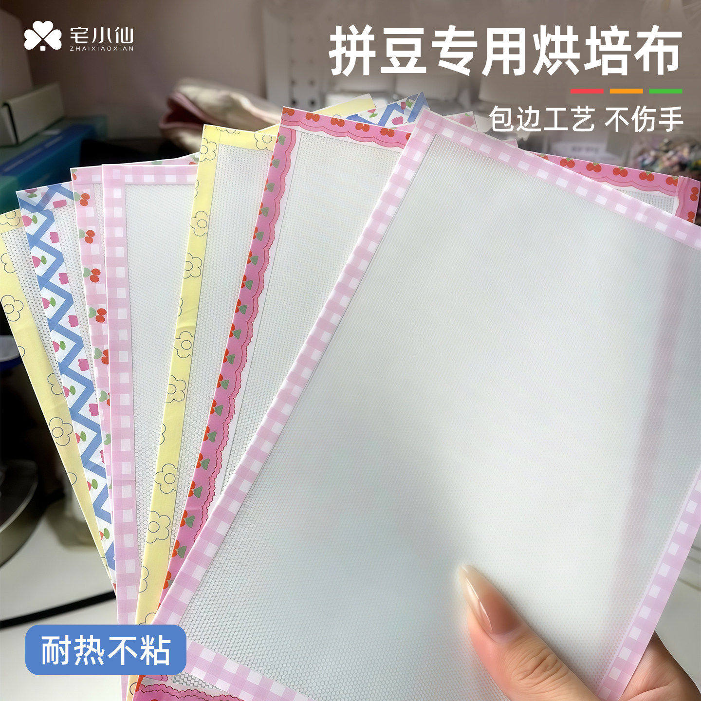 包边拼豆熨烫布烘培哑光柔软透光手工DIY耐高烫助烫拼豆纸重复用8