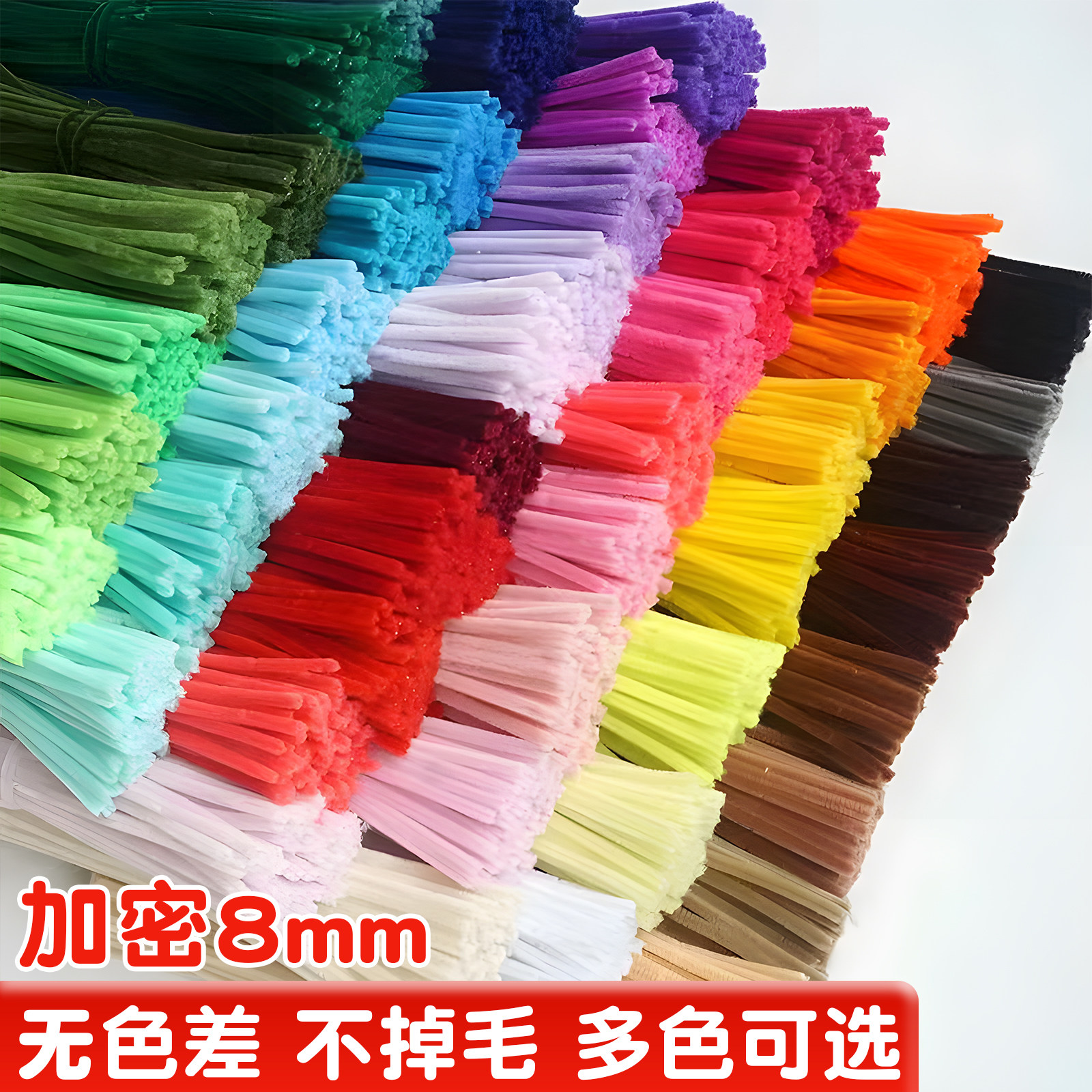 精选扭扭棒花束加密毛根条图片