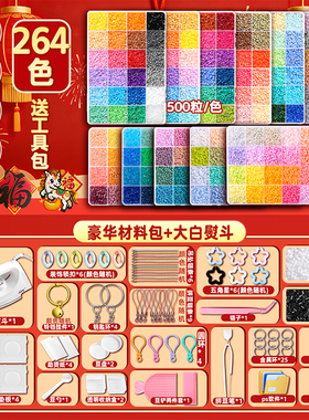 拼豆豆DIY材料包全套264色拼豆融合豆2.6mm立体COCO拼豆送工具包8