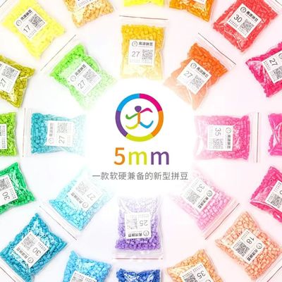 POF拼豆500粒袋装5MM拼豆DIY