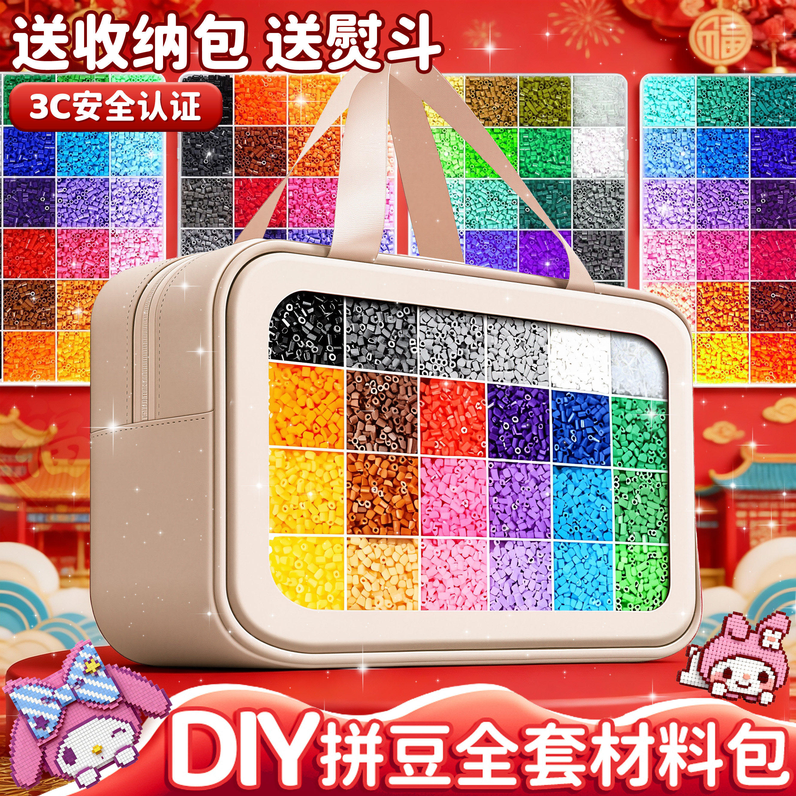 【新年好礼现货速发】拼豆材料全套手工diy补充包mard家专业熨斗,玩具/童车/益智/积木/模型,拼豆/拼豆工具,淘宝优惠券,粉丝福利购,淘宝优惠卷