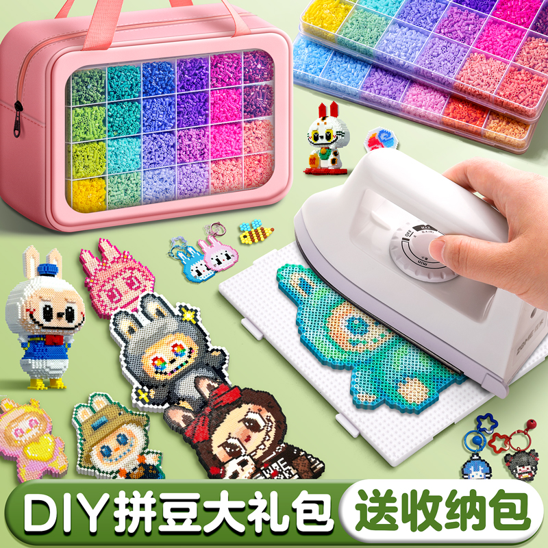 拼豆豆升级手工diy材料包套装