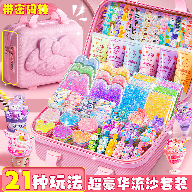 奶油胶咕卡套装女孩六一儿童节玩具礼物手工diy材料流沙砖盘贴纸