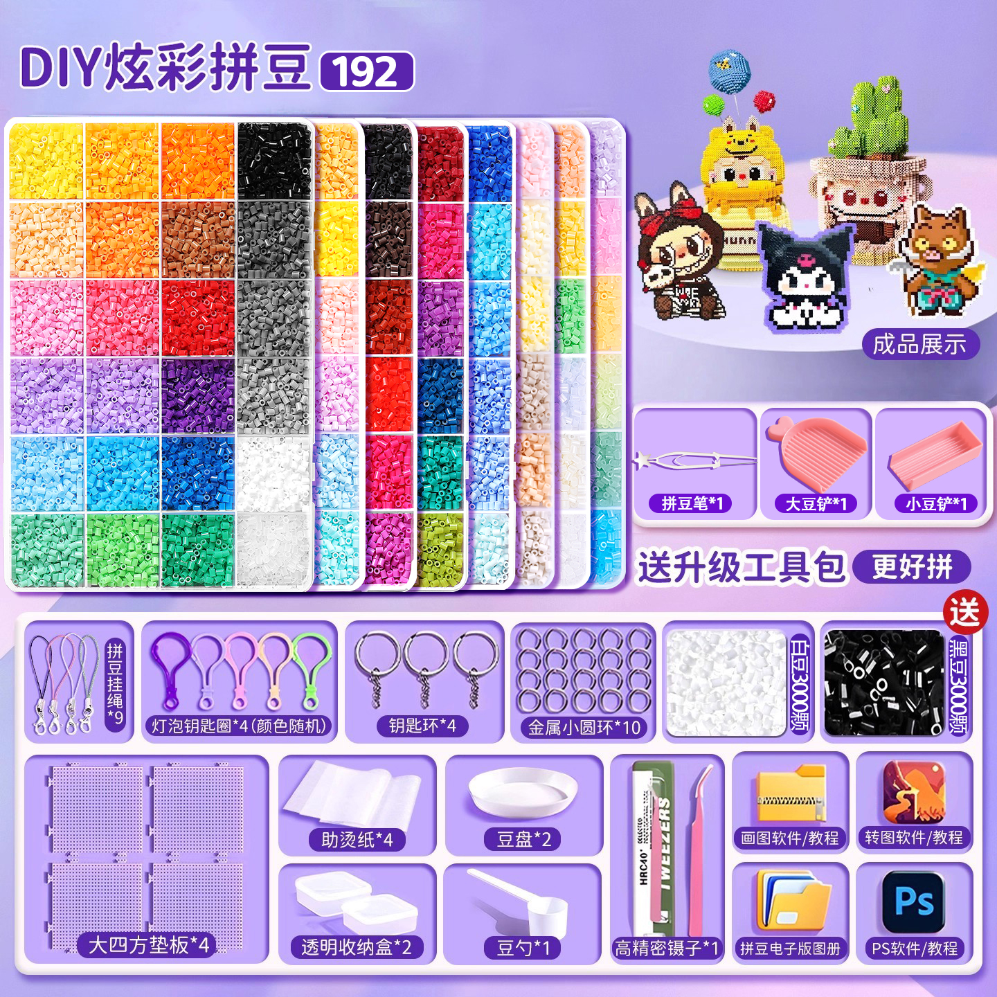 拼豆豆coco手工diy材料包套装