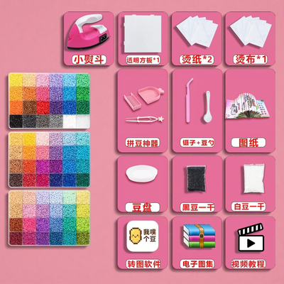 美纹纸拼豆神器手工材料包