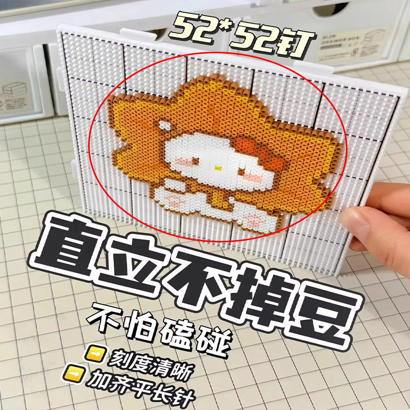 52钉耐高温透明拼豆底板板拼豆盘图片