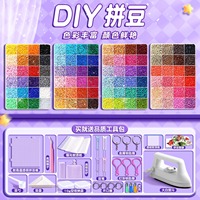 紫色拼豆豆手工diy材料包