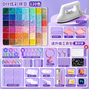 拼豆豆2.6mm女孩童diy材料包全套玩具生日礼物手工套装送熨斗烫纸