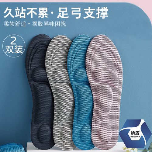 足弓支撑鞋垫-久站防痛