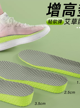 boost爆米花增高鞋垫男女隐形不累脚防臭夏季匡威皮鞋内增高全垫