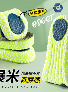 boost爆米内增高女男鞋垫马丁靴隐形匡威软弹舒适增高垫神器aj