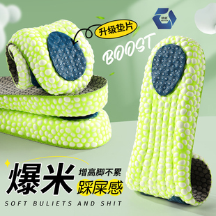 boost爆米内增高女男鞋垫马丁靴隐形匡威软弹舒适增高垫神器aj