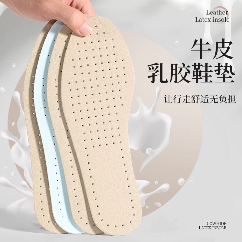 真皮牛皮减震吸汗透气除臭鞋垫运动不闷脚男商务休闲女士轻薄鞋垫图片