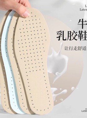 真皮牛皮减震吸汗透气除臭鞋垫运动不闷脚男商务休闲女士轻薄鞋垫