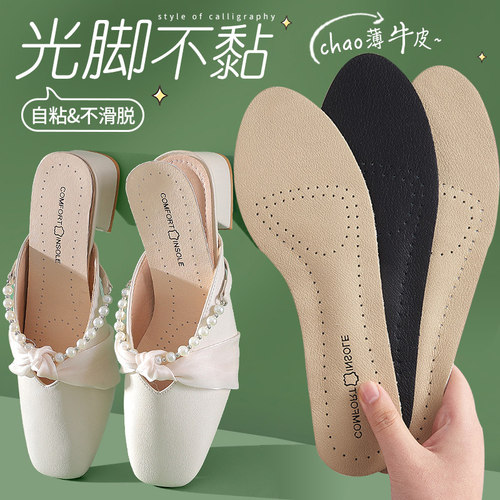 牛皮乳胶鞋垫女软底舒适吸汗防滑