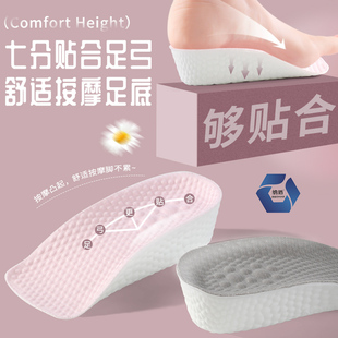 贴合足弓柔软舒适运动透气内增高隐形不累脚减震防臭男女增高鞋垫