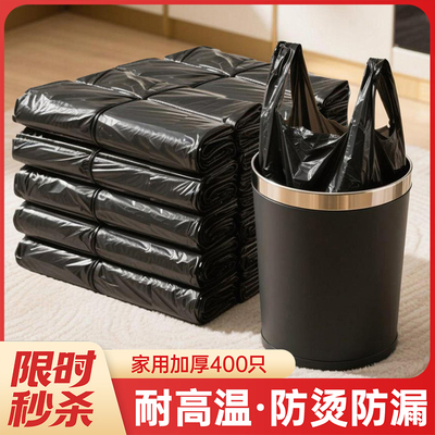 【万人团】垃圾袋家用手提式加厚黑色宿舍用背心特厚大塑料袋厨房