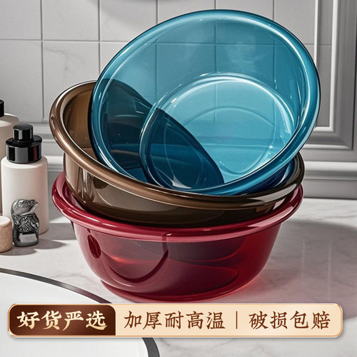 加厚透明塑料洗脸盆家用洗脚盆