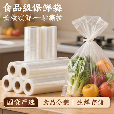 食品级保鲜袋大号手提冷藏冷冻袋