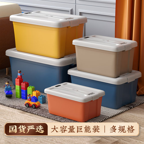 加厚特大号收纳箱家用塑料衣服