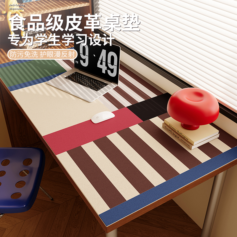 宿舍书桌垫大学生环保学习专用垫