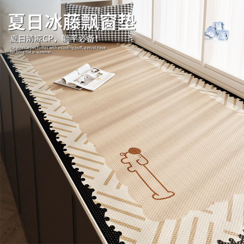 冰丝凉席飘窗垫夏季凉感仿藤席垫