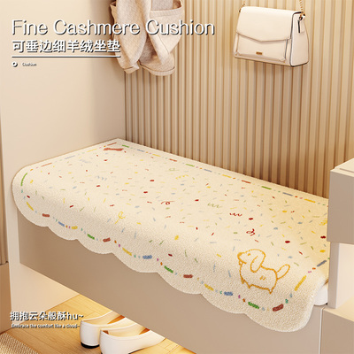 毛绒换鞋凳坐垫卡通长方形凳盖布