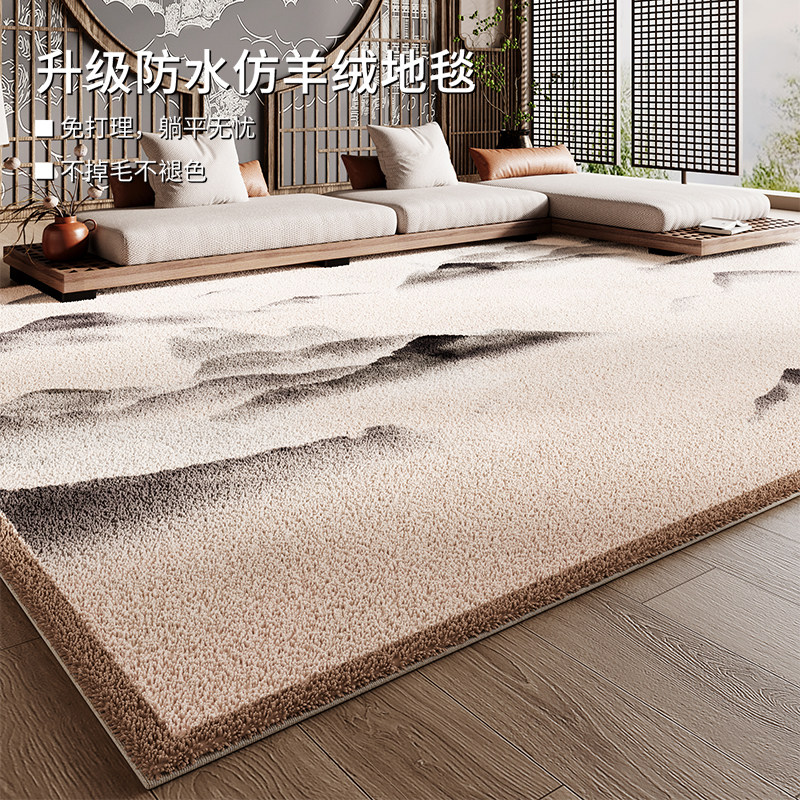 新中式客厅地毯满铺防水耐磨耐脏