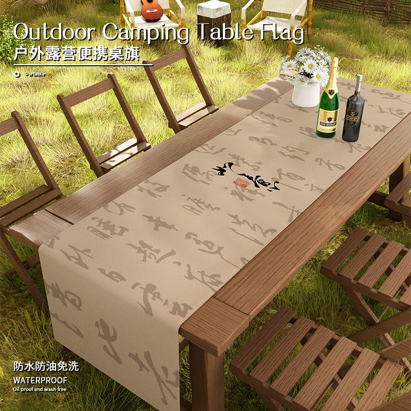 禅意新中式茶席桌旗露营高级感国风防水长条茶桌垫布茶台装饰桌布,居家布艺,桌旗,淘宝优惠券,粉丝福利购,淘宝优惠卷