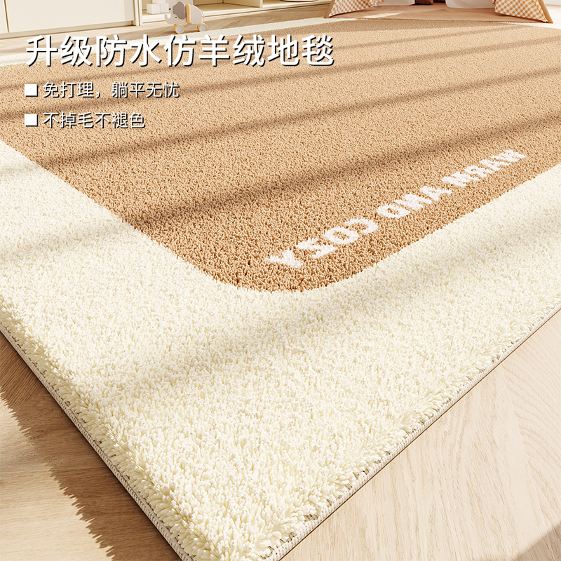 仿羊绒地毯客厅儿童房卧室床边毯沙发地垫易打理地垫爬行玩耍垫子