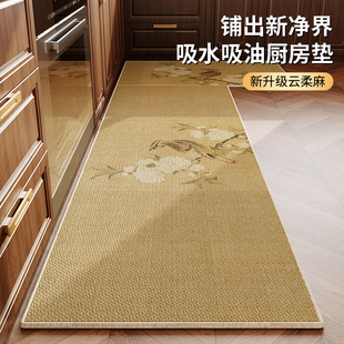 宋氏美学中式 厨房地垫吸水速干吸油免洗可擦防滑防摔脚垫长条地毯
