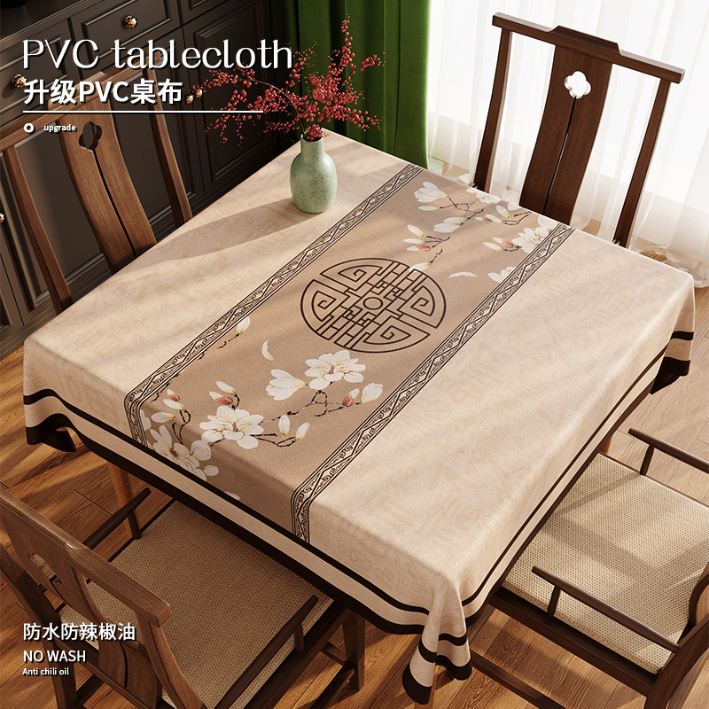 2026新款中国风方桌布防水防油免洗桌垫家用客厅正方形茶几台布,居家布艺,桌布,淘宝优惠券,粉丝福利购,淘宝优惠卷