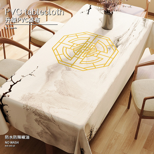 新中式垂边桌布免洗防水防油防烫长方形家用客厅餐桌垫茶几台布垫