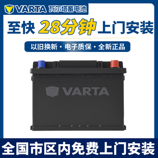 瓦尔塔汽车电瓶蓄电池12v45ah60ah70ah适配大众本田丰田哈弗吉利