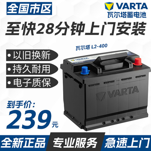 汽车电瓶瓦尔塔速腾朗逸蓄电池