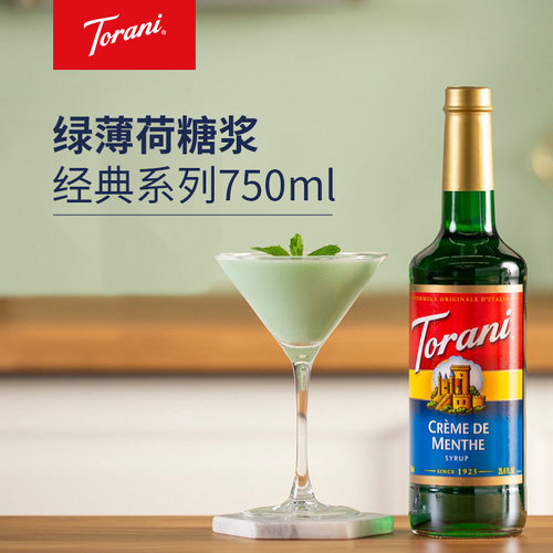 薄荷奶绿调味糖浆torani