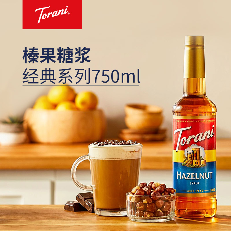 特朗尼torani咖啡糖浆上海热销