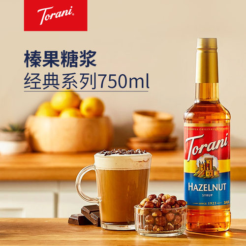 特朗尼torani咖啡糖浆上海热销