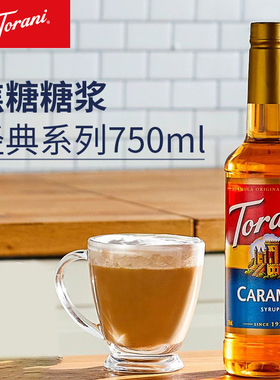特朗尼torani进口焦糖风味咖啡糖浆 咖啡奶茶饮品调味糖浆果露