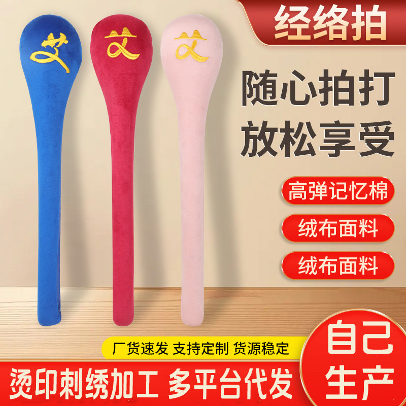 经络拍打棒健康经络拍中医拍打捶背部按摩神器身体按摩锤全身通用
