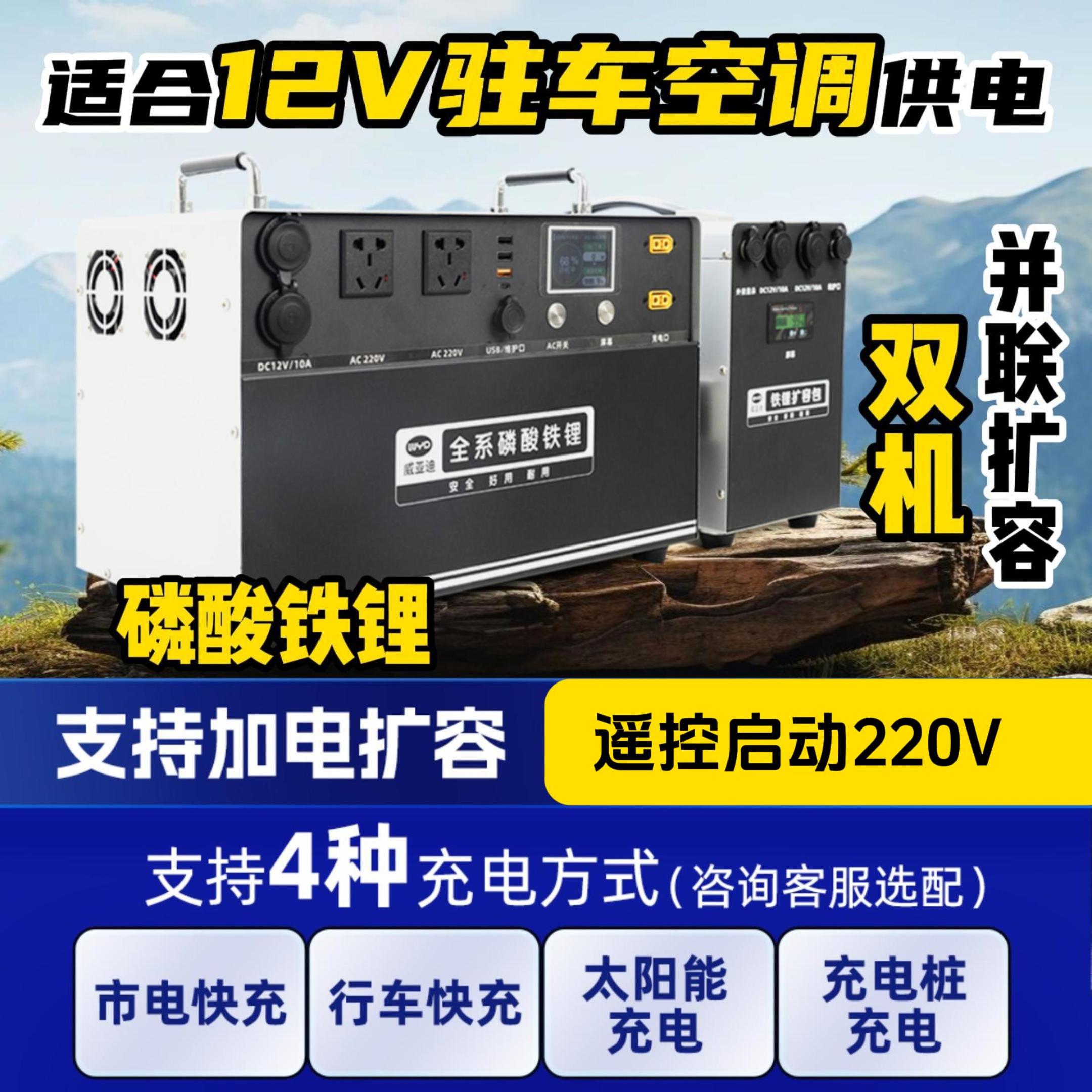 【威亚迪】220v户外行动电源3000W5度电咖啡车露营摆摊停电备用电