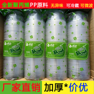家用商用一次性碗圆形乐意环保碗