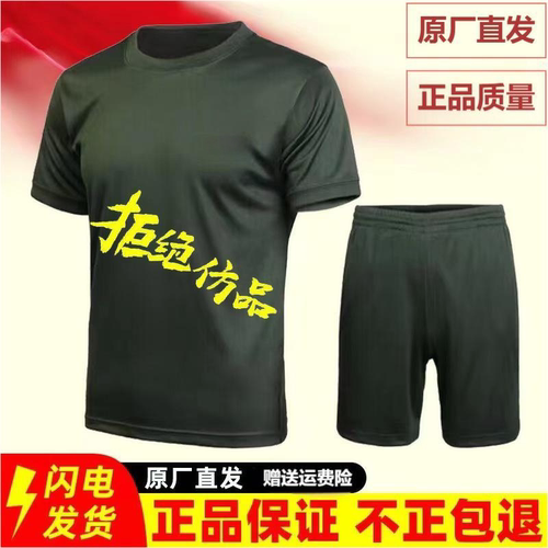 3543正品WJ体能服PA作训练套装男速干P夏季正版军训服短袖5‮6170