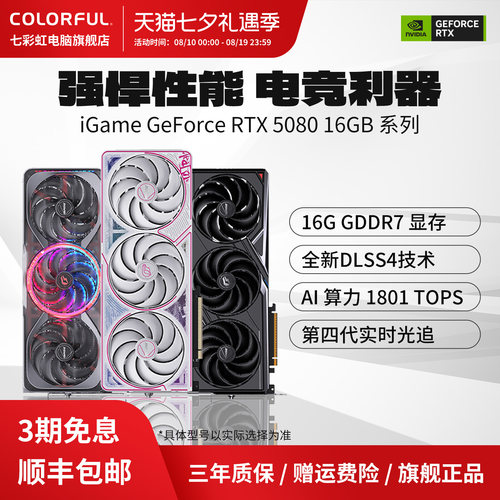 【旗舰正品，三年质保，全国联保】顺丰速发