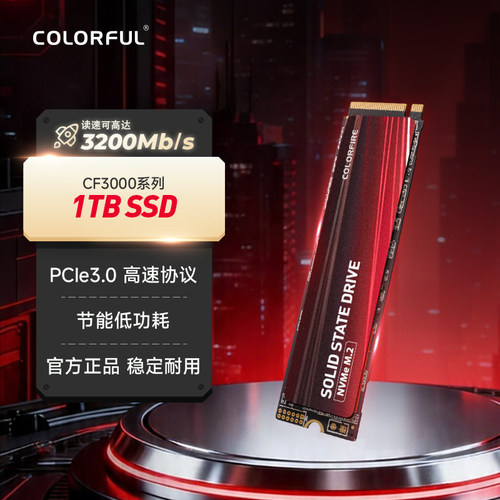 七彩虹CF3000M2高速1T固态硬盘NVME协议pcie3台式电脑游戏办公ssd